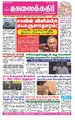 01:20, 6 சூலை 2022 -ல் இருந்த பதிப்பின் சிறு தோற்றம்