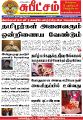 05:48, 29 ஆகத்து 2022 -ல் இருந்த பதிப்பின் சிறு தோற்றம்