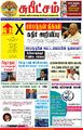23:41, 23 ஜனவரி 2023 -ல் இருந்த பதிப்பின் சிறு தோற்றம்