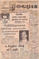 00:02, 26 மே 2023 -ல் இருந்த பதிப்பின் சிறு தோற்றம்