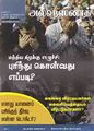 05:19, 26 சூலை 2012 -ல் இருந்த பதிப்பின் சிறு தோற்றம்