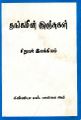 03:41, 22 சூன் 2023 -ல் இருந்த பதிப்பின் சிறு தோற்றம்
