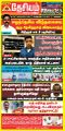 00:21, 4 ஜனவரி 2024 -ல் இருந்த பதிப்பின் சிறு தோற்றம்