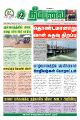 01:46, 31 ஜனவரி 2024 -ல் இருந்த பதிப்பின் சிறு தோற்றம்