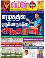 05:56, 30 ஆகத்து 2024 -ல் இருந்த பதிப்பின் சிறு தோற்றம்