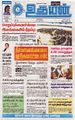 01:49, 10 செப்டம்பர் 2024 -ல் இருந்த பதிப்பின் சிறு தோற்றம்