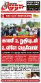 00:06, 23 டிசம்பர் 2024 -ல் இருந்த பதிப்பின் சிறு தோற்றம்