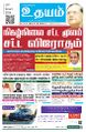 01:45, 10 ஜனவரி 2025 -ல் இருந்த பதிப்பின் சிறு தோற்றம்