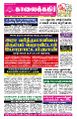 03:13, 26 மே 2025 -ல் இருந்த பதிப்பின் சிறு தோற்றம்