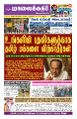 00:16, 5 சூன் 2025 -ல் இருந்த பதிப்பின் சிறு தோற்றம்