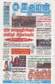 01:44, 7 சூலை 2025 -ல் இருந்த பதிப்பின் சிறு தோற்றம்