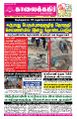 23:22, 29 சூன் 2025 -ல் இருந்த பதிப்பின் சிறு தோற்றம்