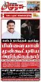 05:23, 10 சூலை 2025 -ல் இருந்த பதிப்பின் சிறு தோற்றம்
