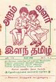 00:34, 5 அக்டோபர் 2021 -ல் இருந்த பதிப்பின் சிறு தோற்றம்