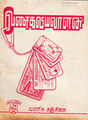 06:24, 29 ஏப்ரல் 2016 -ல் இருந்த பதிப்பின் சிறு தோற்றம்