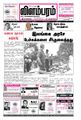 07:06, 5 அக்டோபர் 2021 -ல் இருந்த பதிப்பின் சிறு தோற்றம்