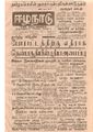 12:56, 22 டிசம்பர் 2016 -ல் இருந்த பதிப்பின் சிறு தோற்றம்