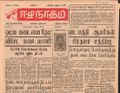 11:25, 23 டிசம்பர் 2016 -ல் இருந்த பதிப்பின் சிறு தோற்றம்
