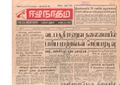 21:23, 24 டிசம்பர் 2016 -ல் இருந்த பதிப்பின் சிறு தோற்றம்