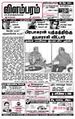 07:23, 15 ஜனவரி 2009 -ல் இருந்த பதிப்பின் சிறு தோற்றம்