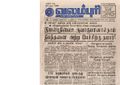 20:53, 29 ஜனவரி 2017 -ல் இருந்த பதிப்பின் சிறு தோற்றம்
