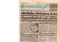 00:08, 13 பெப்ரவரி 2017 -ல் இருந்த பதிப்பின் சிறு தோற்றம்