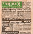 15:57, 20 பெப்ரவரி 2017 -ல் இருந்த பதிப்பின் சிறு தோற்றம்