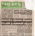 14:59, 19 பெப்ரவரி 2017 -ல் இருந்த பதிப்பின் சிறு தோற்றம்
