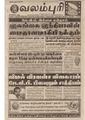 15:07, 19 பெப்ரவரி 2017 -ல் இருந்த பதிப்பின் சிறு தோற்றம்