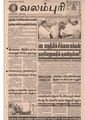 05:56, 23 பெப்ரவரி 2021 -ல் இருந்த பதிப்பின் சிறு தோற்றம்