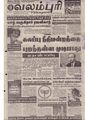 05:11, 8 அக்டோபர் 2019 -ல் இருந்த பதிப்பின் சிறு தோற்றம்