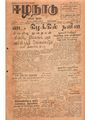 03:56, 12 மே 2020 -ல் இருந்த பதிப்பின் சிறு தோற்றம்