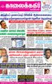 06:01, 17 சூன் 2021 -ல் இருந்த பதிப்பின் சிறு தோற்றம்
