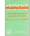 03:37, 11 அக்டோபர் 2019 -ல் இருந்த பதிப்பின் சிறு தோற்றம்