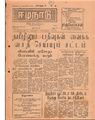 11:57, 13 பெப்ரவரி 2021 -ல் இருந்த பதிப்பின் சிறு தோற்றம்