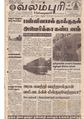 05:21, 10 அக்டோபர் 2019 -ல் இருந்த பதிப்பின் சிறு தோற்றம்