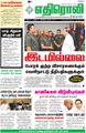 09:20, 22 சூன் 2021 -ல் இருந்த பதிப்பின் சிறு தோற்றம்