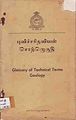 04:55, 28 நவம்பர் 2009 -ல் இருந்த பதிப்பின் சிறு தோற்றம்