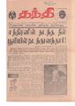 10:23, 9 ஏப்ரல் 2020 -ல் இருந்த பதிப்பின் சிறு தோற்றம்