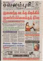 04:40, 15 ஏப்ரல் 2019 -ல் இருந்த பதிப்பின் சிறு தோற்றம்