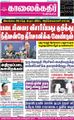 05:33, 4 அக்டோபர் 2021 -ல் இருந்த பதிப்பின் சிறு தோற்றம்