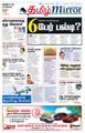 09:20, 24 ஆகத்து 2021 -ல் இருந்த பதிப்பின் சிறு தோற்றம்