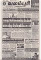 09:25, 16 சூன் 2021 -ல் இருந்த பதிப்பின் சிறு தோற்றம்