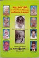 10:32, 25 ஆகத்து 2021 -ல் இருந்த பதிப்பின் சிறு தோற்றம்