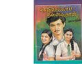 03:57, 26 செப்டம்பர் 2019 -ல் இருந்த பதிப்பின் சிறு தோற்றம்