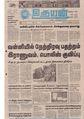 06:09, 11 சூன் 2020 -ல் இருந்த பதிப்பின் சிறு தோற்றம்