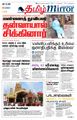 09:18, 24 ஆகத்து 2021 -ல் இருந்த பதிப்பின் சிறு தோற்றம்