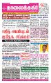 19:13, 1 சூலை 2021 -ல் இருந்த பதிப்பின் சிறு தோற்றம்