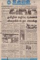 23:48, 4 சூலை 2021 -ல் இருந்த பதிப்பின் சிறு தோற்றம்
