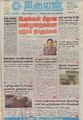 04:32, 17 சூன் 2021 -ல் இருந்த பதிப்பின் சிறு தோற்றம்